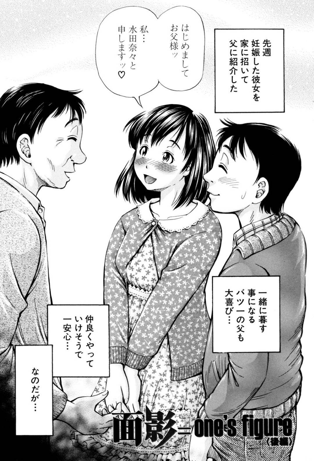 エロ漫画】彼女には内緒で彼女の母親とセックスする関係を持っている主人公。発情した彼女 に呼び出された彼は家に入るや否や、ディープキスされたり、手コキやフェラをされ、騎乗位で中出しセックスまでする。 | 絶望漫画館-エロ漫画・無料同人誌-